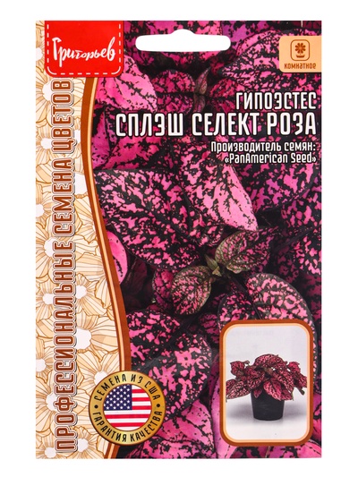 Семена цветов Гипоэстес Сплэш Селект Роза (Splash Select Rose) (PanAmerican Seed) 4шт. 12.29 г. 109