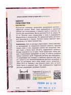 Семена цветов Гипоэстес Сплэш Селект Роза (Splash Select Rose) (PanAmerican Seed) 4шт.  12.29 г. 109 - фото 809454511