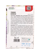 Семена цветов Глициния Китайская 3шт.  12.29 г. - фото 809454513