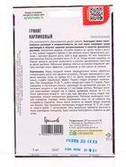 Семена цветов Гранат Карликовый 5шт.   12.29 г. - фото 809454519