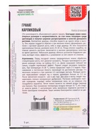 Семена цветов Гранат «Карликовый», 5 шт. «Григорьев» - Фото 2