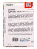 Семена Ель Аянская 10 шт. 12.29 г.  (артикул 10967288)  большой выбор товаров оптом и в розницу по низким ценам с доставкой