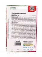 Семена цветов Земляника Анастасия F1 ремонтантная  0,01 г.  12.29 г. - фото 809454541