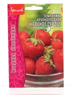 Семена цветов Земляника Красное Сердце крупноплодная 20шт.   12.29 г. - фото 809454542