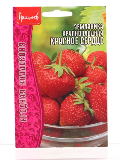 Семена Земляника Красное Сердце крупноплодная 20шт. 12.29 г.