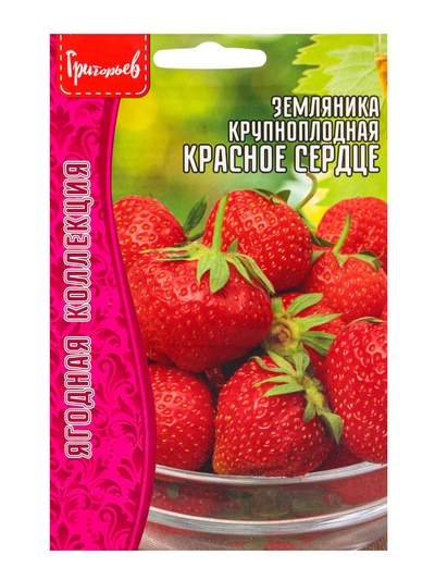 Семена Земляника крупноплодная «Красное Сердце», 20 шт., «Григорьев»