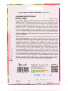 Семена цветов Земляника Красное Сердце крупноплодная 20шт.   12.29 г. - фото 809454543