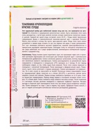 Семена Земляника крупноплодная «Красное Сердце», 20 шт., «Григорьев» - Фото 2