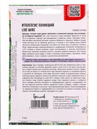 Семена цветов Изолепсис Live Wire поникший  3м.др. 12.2029 г. - фото 69173358