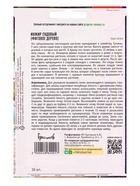 Семена цветов Инжир Садовый (Фиговое дерево) 30шт. / НОВИНКА  12.29 г.  (артикул 10967297)  большой выбор товаров оптом и в розницу по низким ценам с доставкой