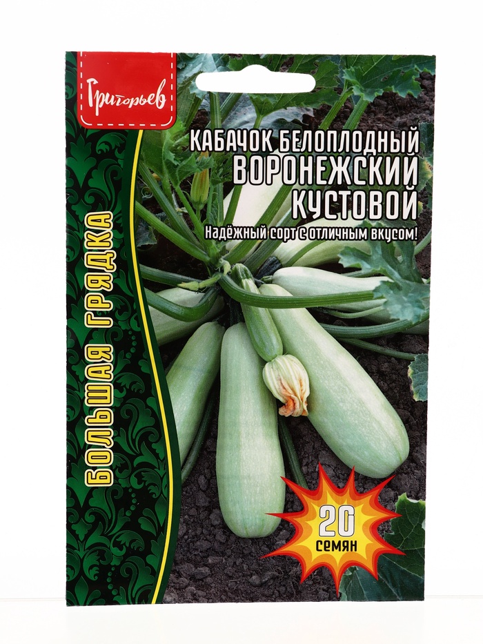 Семена цветов Кабачок белоплодный Воронежский кустовой 20шт.  12.29 г. - Фото 1