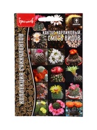 Семена цветов Кактус Смесь Видов карликовый  3шт. / НОВИНКА  12.29 г. - фото 809454558