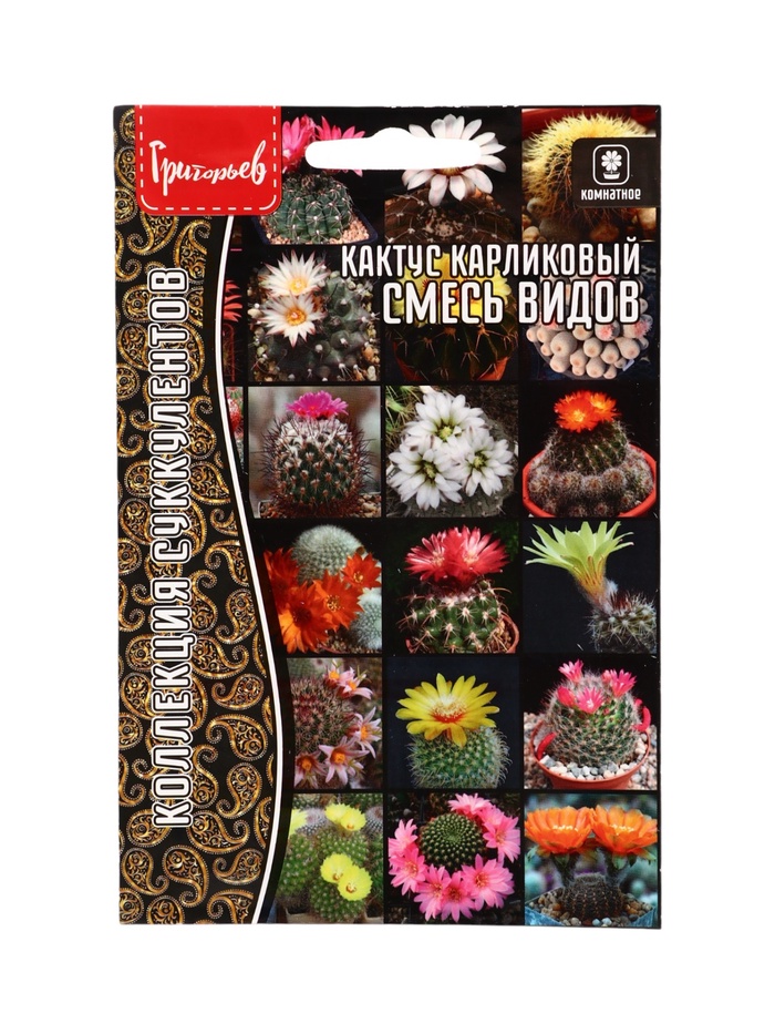 Семена цветов Кактус Смесь Видов карликовый  3шт. / НОВИНКА  12.29 г. - Фото 1
