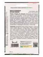 Семена цветов Капуста б/к Королева Заквасия  300шт. 12.28,29 г.  (артикул 10967303)  большой выбор товаров оптом и в розницу по низким ценам с доставкой