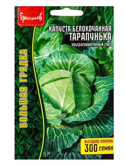 Семена цветов Капуста б/к Тарапунька ультраранняя 1г. 12.29 г.