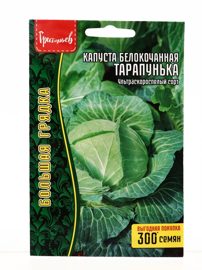 Семена цветов Капуста б/к Тарапунька ультраранняя 1г.  12.29 г. - Фото 1
