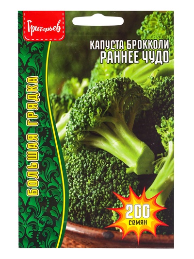Семена цветов Капуста брокколи «Раннее Чудо», 200 шт., «Григорьев»
