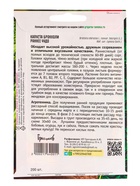 Семена цветов Капуста брокколи Раннее Чудо  200шт.  12.29 г.  (артикул 10967305)  большой выбор товаров оптом и в розницу по низким ценам с доставкой