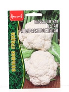 Семена цветов Капуста цветная Белая Ультраскороспелая 0,2г.  12.29 г. - Фото 1