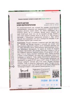 Семена цветов Капуста цветная Белая Ультраскороспелая 0,2г.  12.29 г. - Фото 2