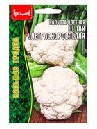 Семена Капусты цветной «Белая Ультраскороспелая», 0.2 г «Григорьев» - Фото 4