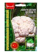 Семена цветов Капуста цветная Шелли F1  10шт.  12.29 г.  (артикул 10967308)  большой выбор товаров оптом и в розницу по низким ценам с доставкой