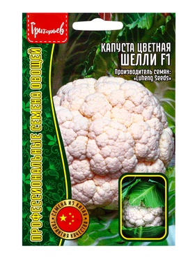 Семена цветов Капуста цветная Шелли F1  10шт.  12.29 г.  (артикул 10967308)  большой выбор товаров оптом и в розницу по низким ценам с доставкой