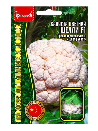 Семена цветов Капуста цветная Шелли F1 10шт. 12.29 г.