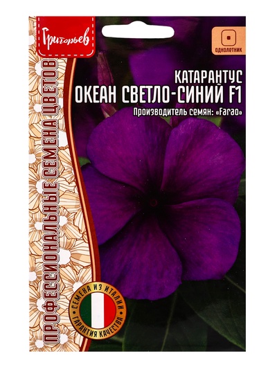 Семена цветов Катарантус Океан Light Blue розовидный 5 шт.  12.29 г.