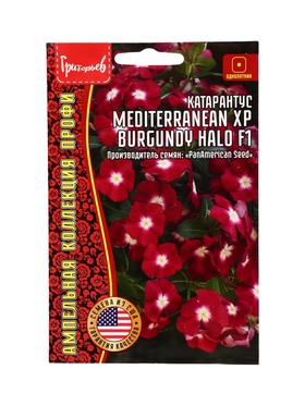 Семена цветов Катарантус Средиземноморский XP Burgundy Halo F1 (Mediterranean) 5шт.  12.29 г. 109673