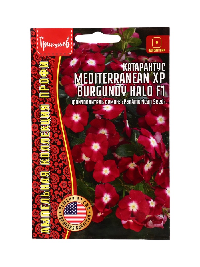 Семена цветов Катарантус Средиземноморский XP Burgundy Halo F1 (Mediterranean) 5шт.  12.29 г. 109673 - Фото 1