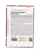 Семена цветов Катарантус Средиземноморский XP Burgundy Halo F1 (Mediterranean) 5шт.  12.29 г. 109673 - фото 809454573