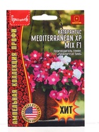 Семена цветов Катарантус Средиземноморский XP Mix F1 (Mediterranean) 5шт.  12.29 г. - фото 809454574