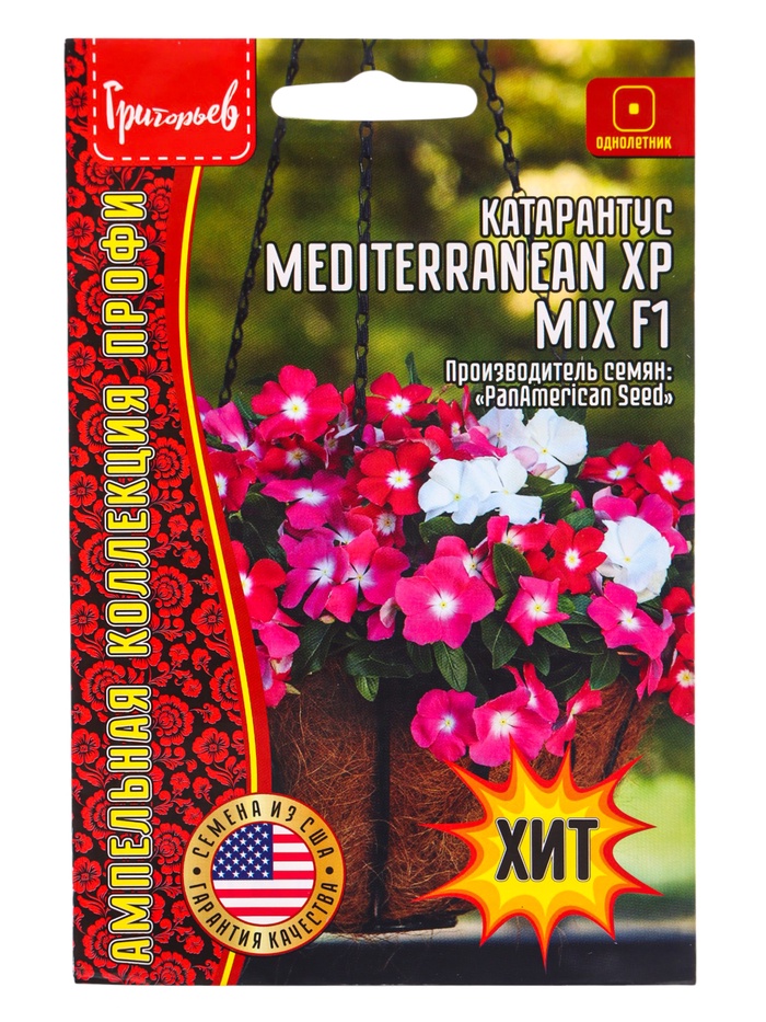 Семена цветов Катарантус Средиземноморский XP Mix F1 (Mediterranean) 5шт.  12.29 г. - Фото 1