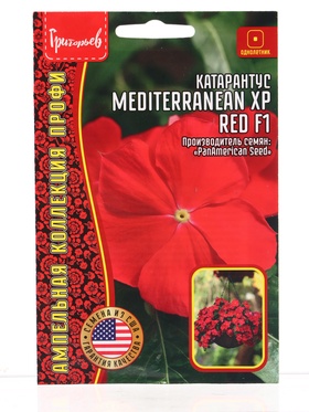 Семена цветов Катарантус Средиземноморский XP Red F1 (Mediterranean) 5шт.  12.29 г.