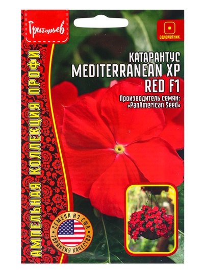 Семена цветов Катарантус Средиземноморский XP Red F1 (Mediterranean) 5шт. 12.29 г.