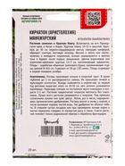 Семена цветов Кирказон Манчжурский  20шт. 12.29 г. (комплект 2 шт) - фото 69173371