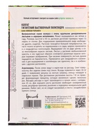 Семена цветов Колеус Гигантский Выставочный Палисандра (Giant Exhibition Palisandra) 3 шт.  12.29 г. - фото 69173375