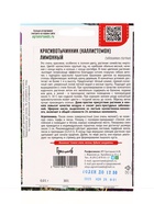 Семена цветов Красивотычинник Лимонный  0,01г. (30-40шт.)   12.29 г. - Фото 2