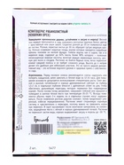 Семена Ксантоцерас «Рябинолистный», «Чекалкин орех», 2 шт., «Григорьев» - Фото 4