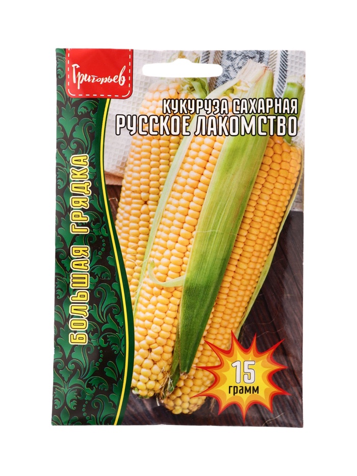 Семена Кукуруза Русское Лакомство сахарная  15г.  12.28 г. - Фото 1