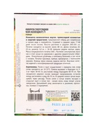 Семена Кукуруза Челл F1 суперсладкая (Челленджер)  10 шт.  12.29 г. - фото 809454591