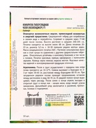 Семена Кукуруза суперсладкая Челл (Челленджер) F1, 10 шт. 12.29 г - Фото 6