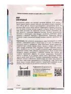 Семена Лавр Благородный 2 шт. / НОВИНКА  12.29 г. - фото 809477752