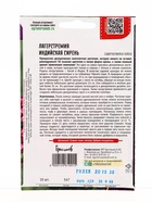 Семена цветов Лагерстремия Индийская Сирень  10 шт.  12.29 г. (комплект 2 шт) - фото 68177170