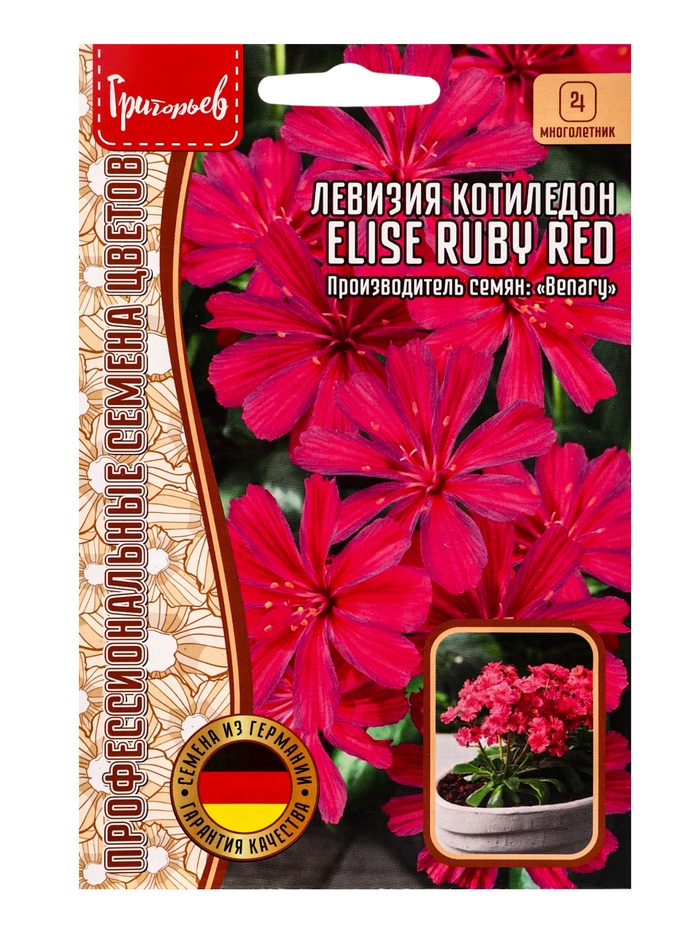 Семена цветов Левизия Elise Ruby Red котиледон  3шт.  12.29 г. - Фото 1