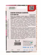 Семена цветов Левизия Elise Ruby Red котиледон  3шт.  12.29 г. - фото 809454601