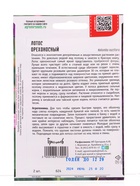Семена цветов Лотос Орехоносный  2 шт.  12.29 г. - фото 809454607
