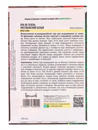 Семена Лук на зелень Лиссабонский Белый (White Lisbon)  150шт.  12.29 г.  (артикул 10967339)  большой выбор товаров оптом и в розницу по низким ценам с доставкой