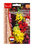 Семена цветов Львиный Зев Мадам Баттерфляй Микс 7шт. 12.29 г. - фото 69173391